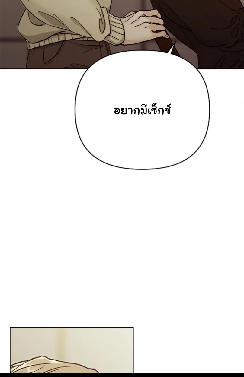 ปลายทางแห่งการเข้าใจ (Where Understanding Ends) - ตอนที่ 1 - หน้า 73