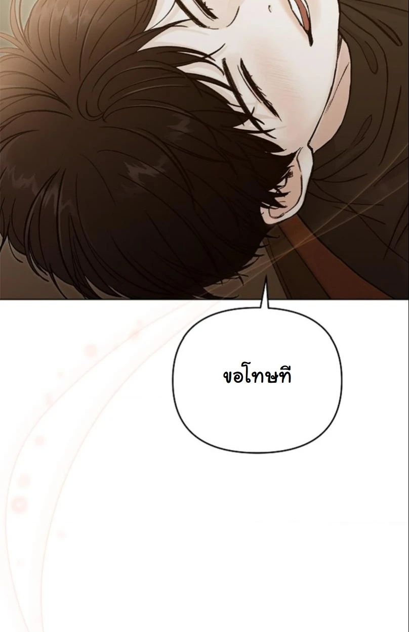 ปลายทางแห่งการเข้าใจ (Where Understanding Ends) - ตอนที่ 1 - หน้า 77