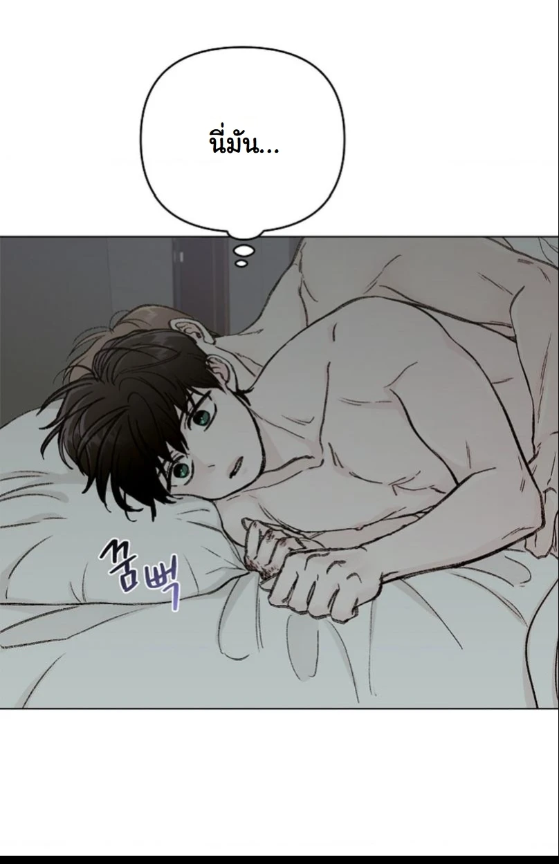 ปลายทางแห่งการเข้าใจ (Where Understanding Ends) - ตอนที่ 1 - หน้า 81
