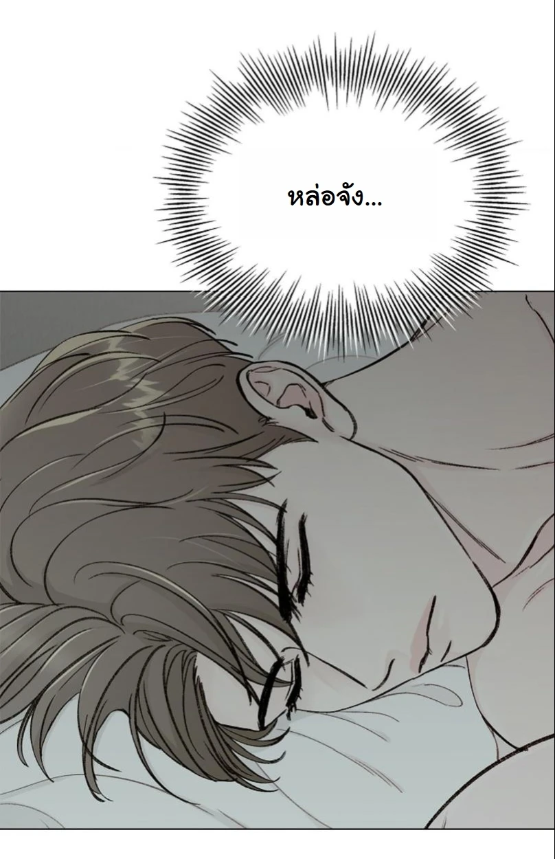 ปลายทางแห่งการเข้าใจ (Where Understanding Ends) - ตอนที่ 1 - หน้า 83