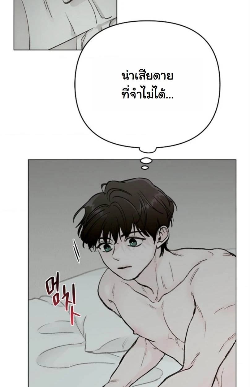 ปลายทางแห่งการเข้าใจ (Where Understanding Ends) - ตอนที่ 1 - หน้า 85