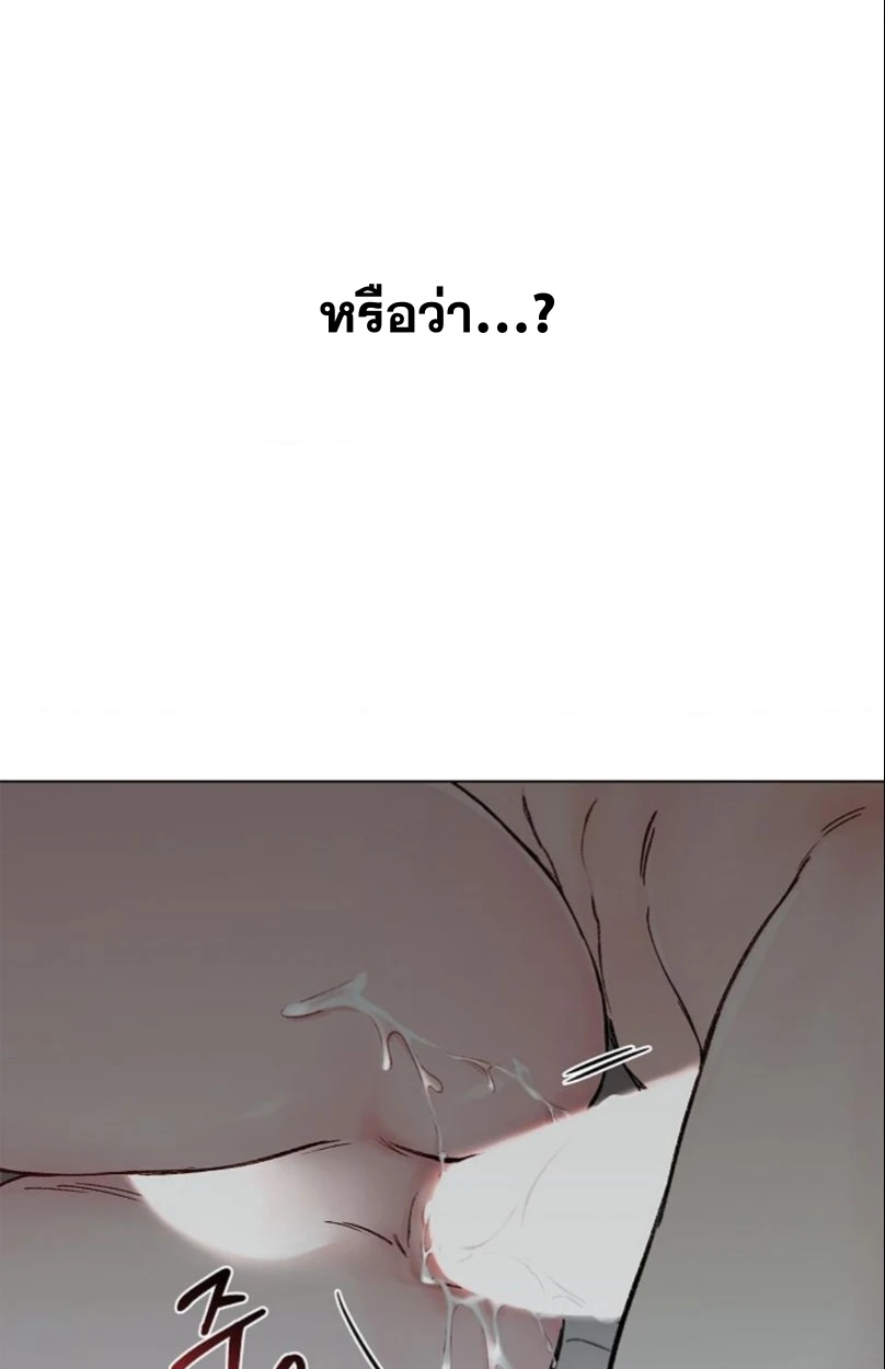 ปลายทางแห่งการเข้าใจ (Where Understanding Ends) - ตอนที่ 1 - หน้า 87