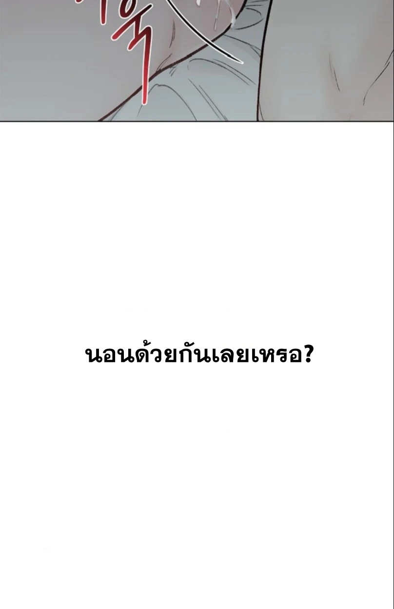 ปลายทางแห่งการเข้าใจ (Where Understanding Ends) - ตอนที่ 1 - หน้า 88
