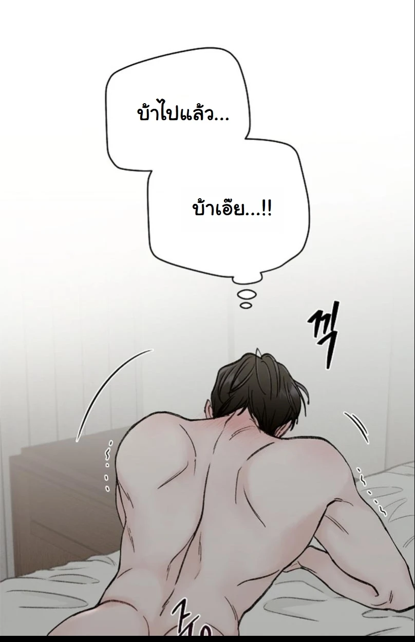 ปลายทางแห่งการเข้าใจ (Where Understanding Ends) - ตอนที่ 1 - หน้า 89