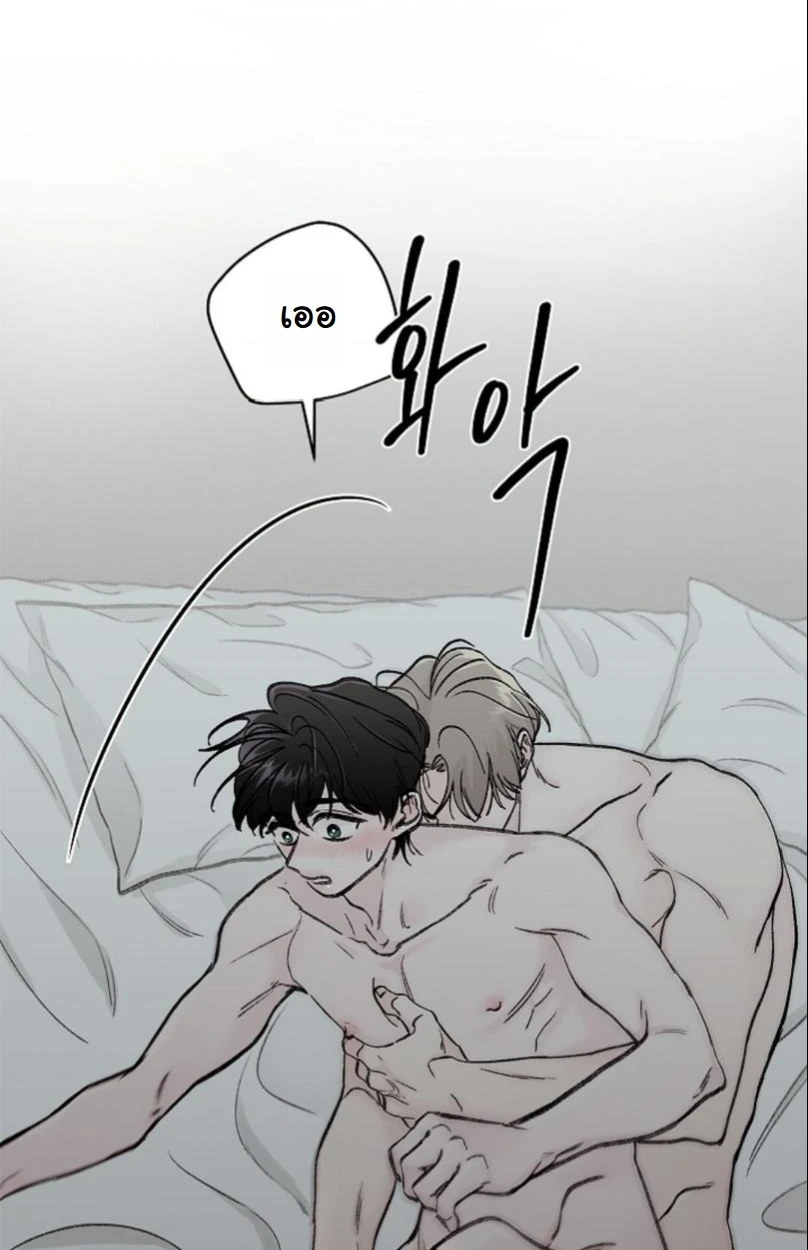 ปลายทางแห่งการเข้าใจ (Where Understanding Ends) - ตอนที่ 1 - หน้า 92