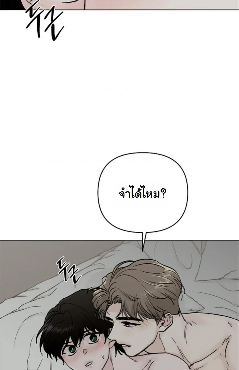ปลายทางแห่งการเข้าใจ (Where Understanding Ends) - ตอนที่ 1 - หน้า 95