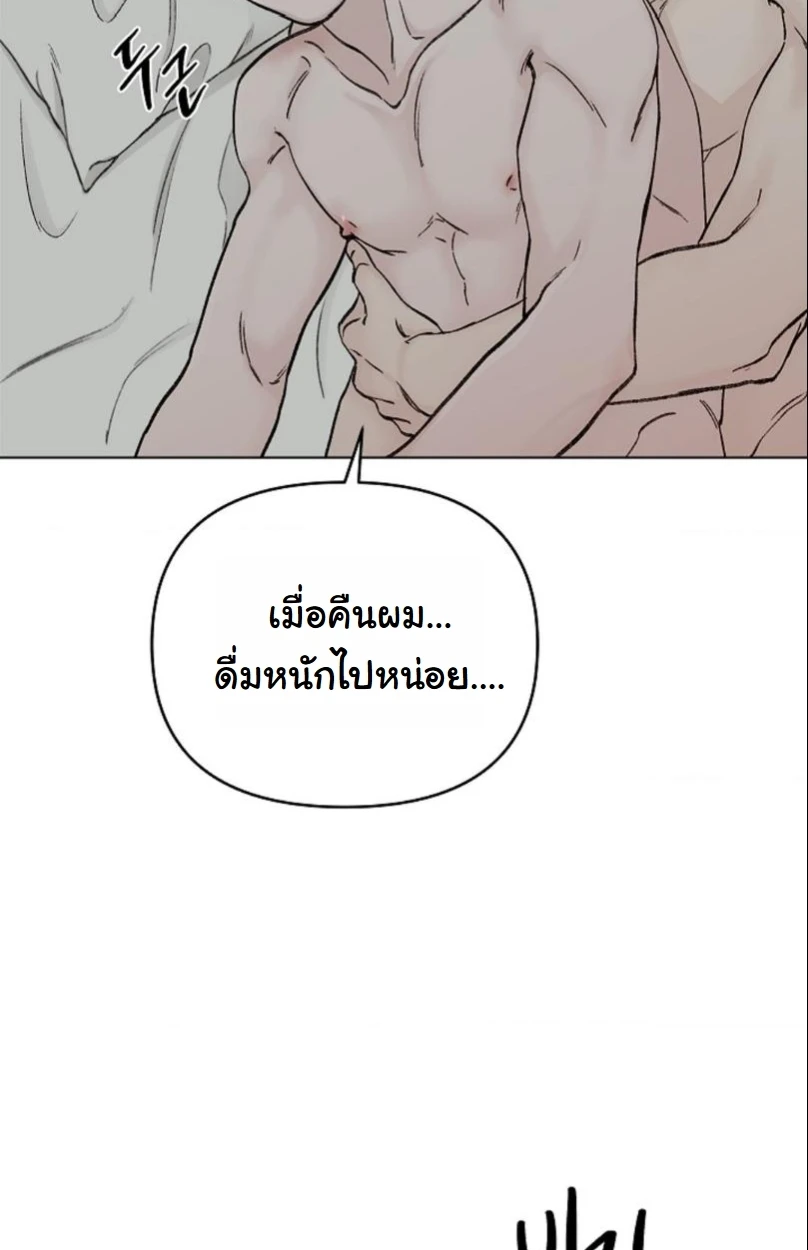 ปลายทางแห่งการเข้าใจ (Where Understanding Ends) - ตอนที่ 1 - หน้า 96