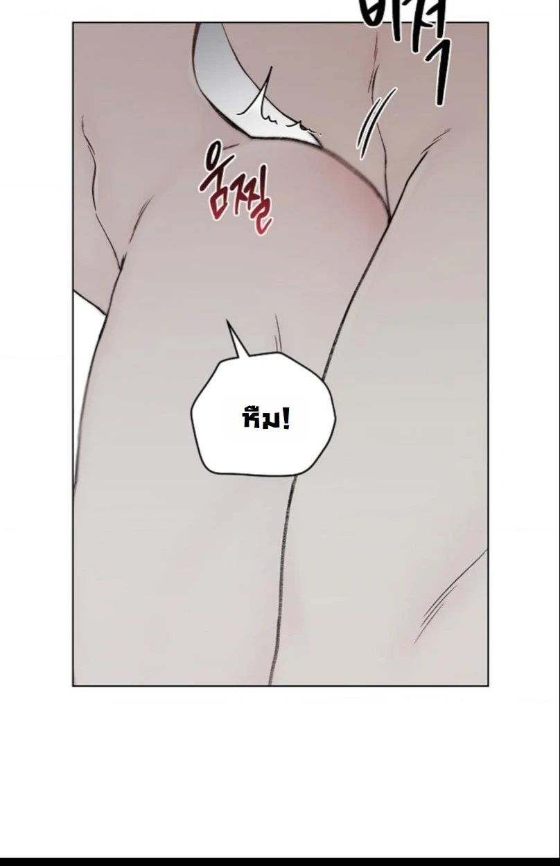 ปลายทางแห่งการเข้าใจ (Where Understanding Ends) - ตอนที่ 1 - หน้า 97