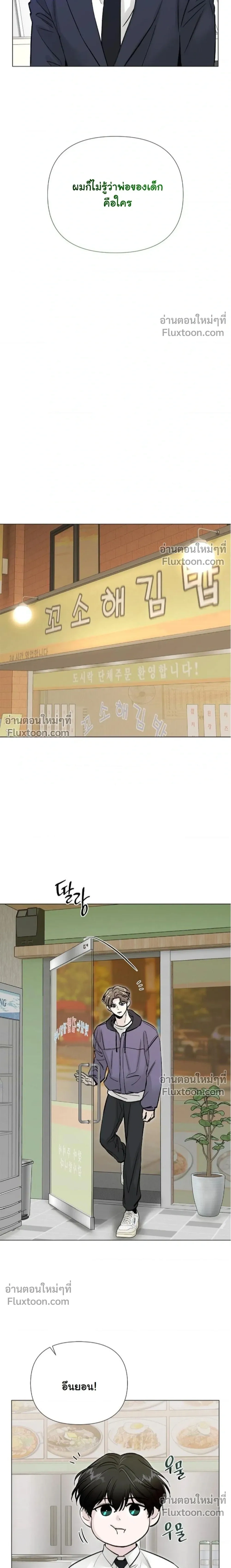 ปลายทางแห่งการเข้าใจ (Where Understanding Ends) - ตอนที่ 10 - หน้า 12