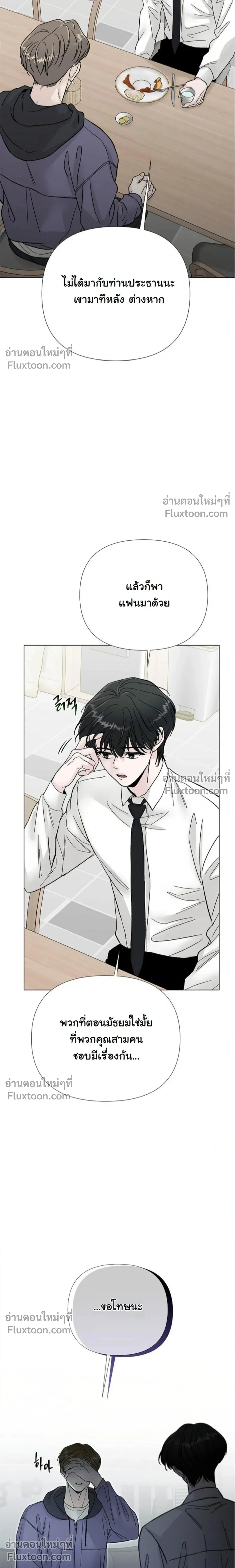 ปลายทางแห่งการเข้าใจ (Where Understanding Ends) - ตอนที่ 10 - หน้า 16