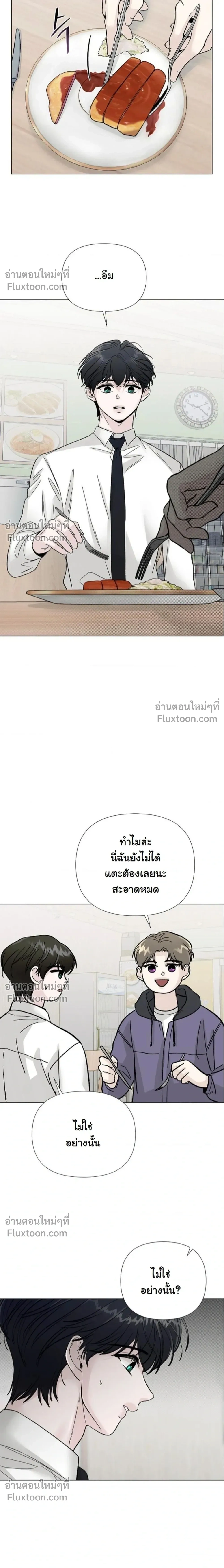 ปลายทางแห่งการเข้าใจ (Where Understanding Ends) - ตอนที่ 10 - หน้า 19