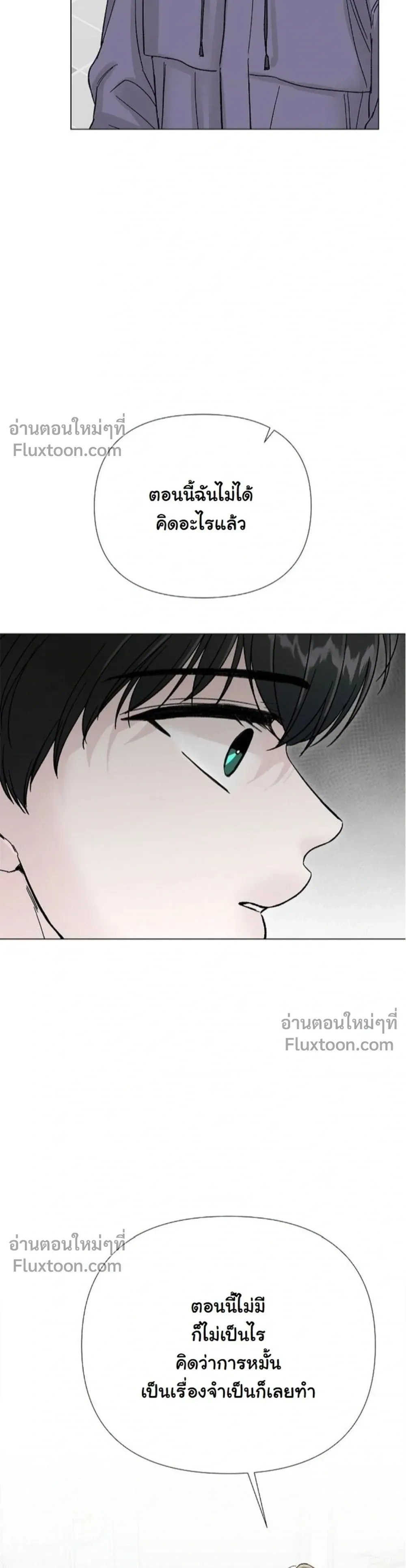 ปลายทางแห่งการเข้าใจ (Where Understanding Ends) - ตอนที่ 10 - หน้า 22