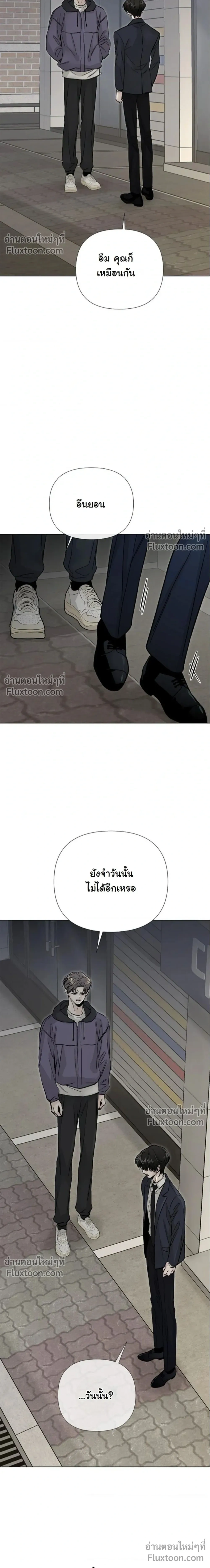 ปลายทางแห่งการเข้าใจ (Where Understanding Ends) - ตอนที่ 10 - หน้า 25