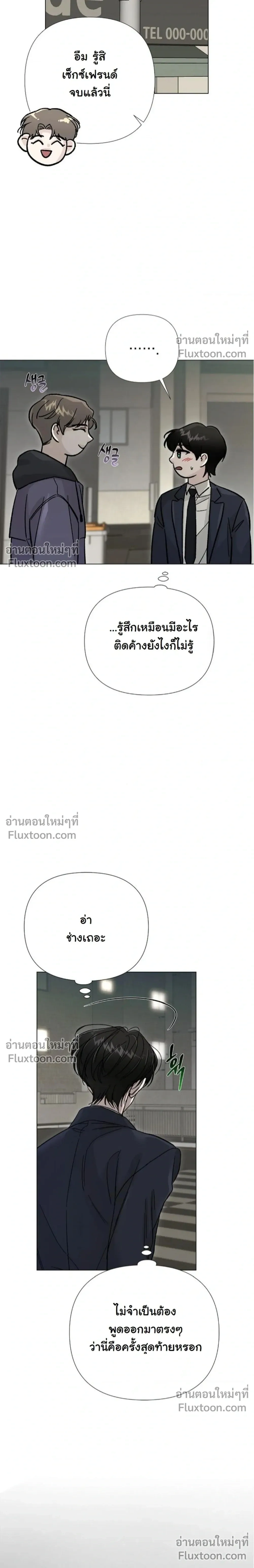 ปลายทางแห่งการเข้าใจ (Where Understanding Ends) - ตอนที่ 10 - หน้า 28