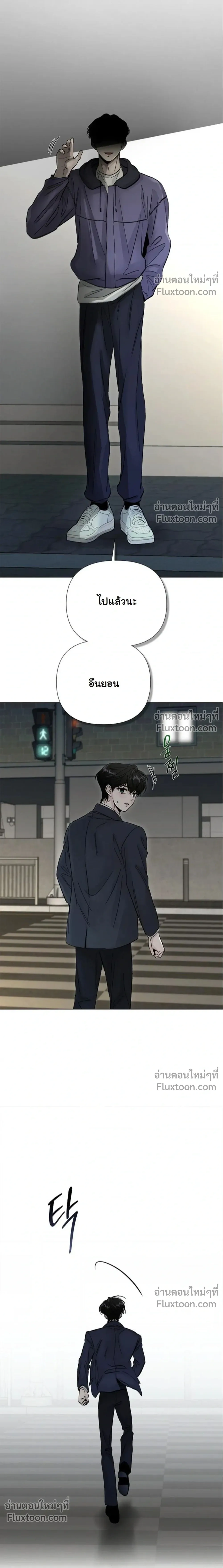 ปลายทางแห่งการเข้าใจ (Where Understanding Ends) - ตอนที่ 10 - หน้า 29