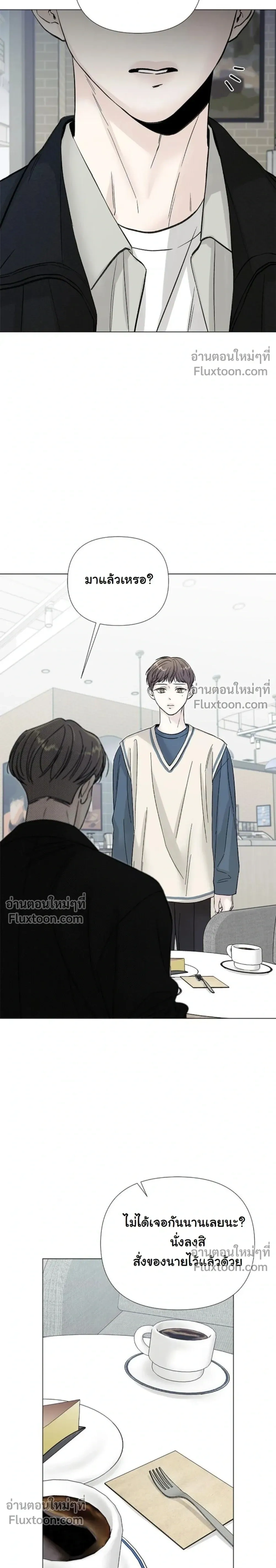 ปลายทางแห่งการเข้าใจ (Where Understanding Ends) - ตอนที่ 11 - หน้า 15