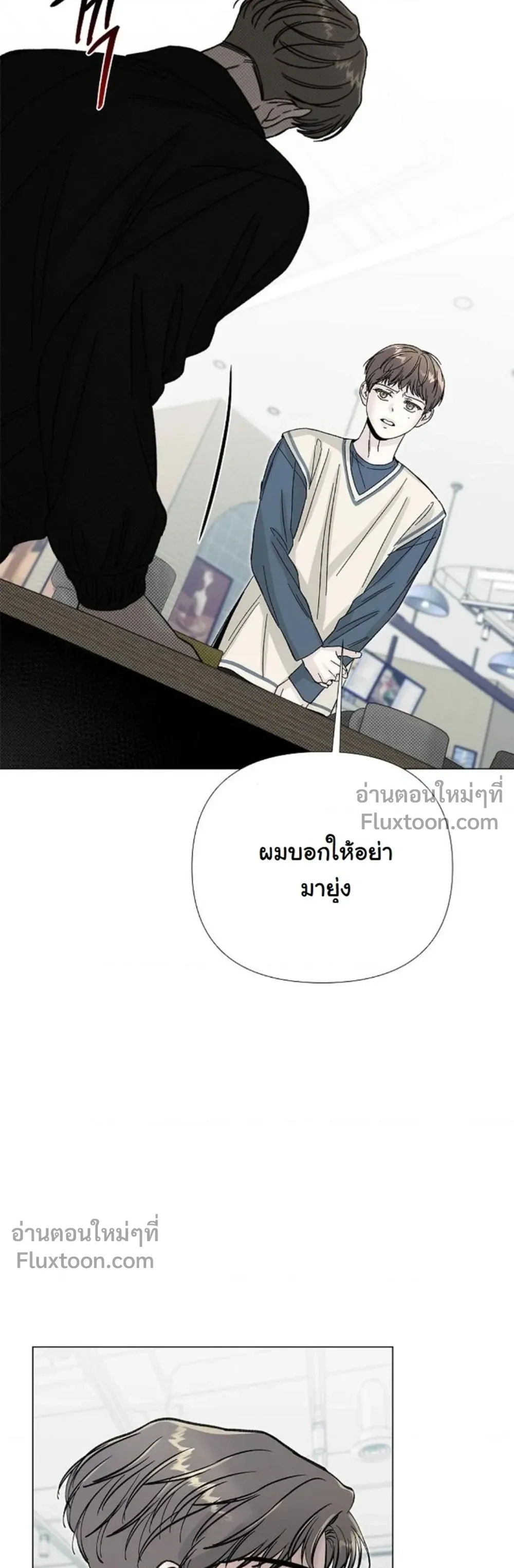 ปลายทางแห่งการเข้าใจ (Where Understanding Ends) - ตอนที่ 11 - หน้า 19