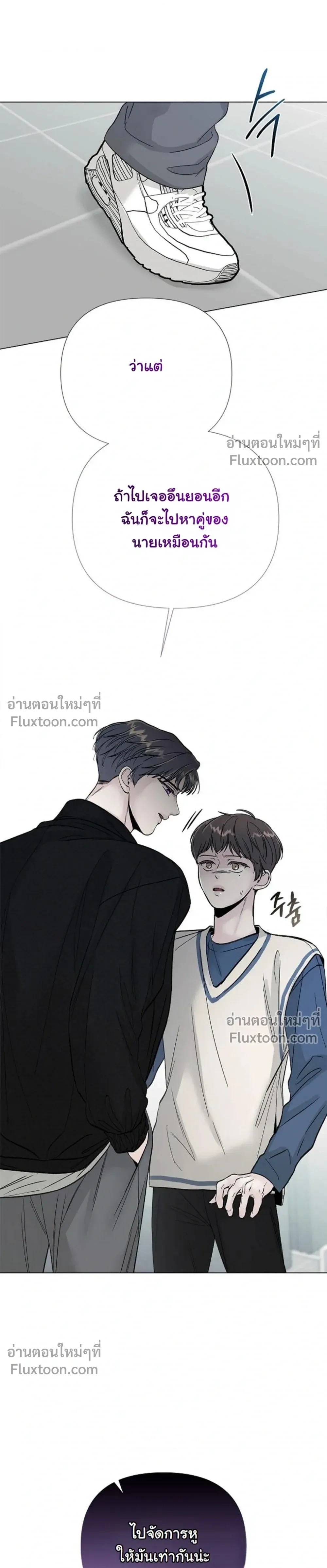 ปลายทางแห่งการเข้าใจ (Where Understanding Ends) - ตอนที่ 11 - หน้า 25