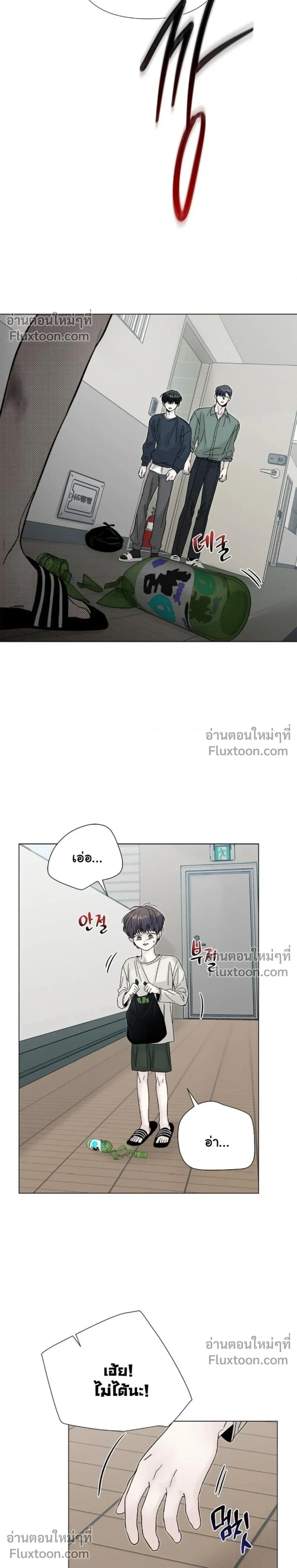 ปลายทางแห่งการเข้าใจ (Where Understanding Ends) - ตอนที่ 11 - หน้า 5