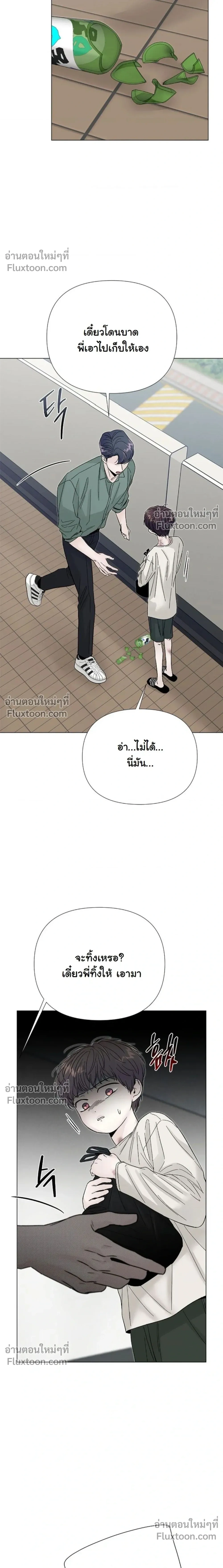 ปลายทางแห่งการเข้าใจ (Where Understanding Ends) - ตอนที่ 11 - หน้า 6