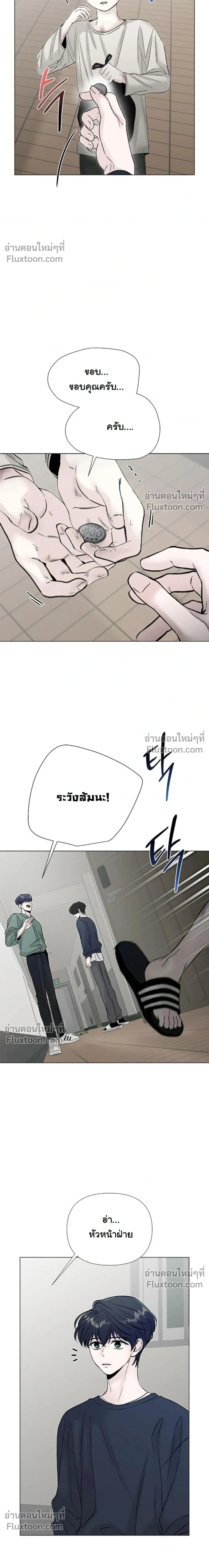ปลายทางแห่งการเข้าใจ (Where Understanding Ends) - ตอนที่ 11 - หน้า 9