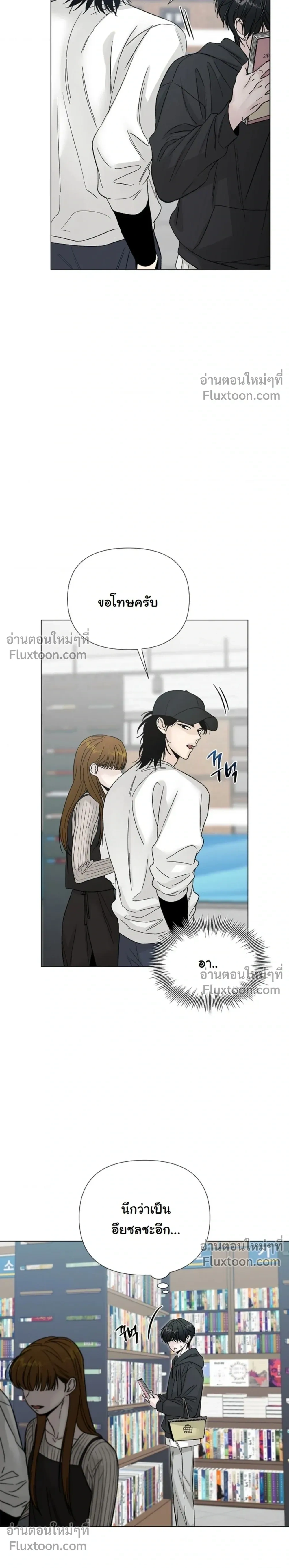 ปลายทางแห่งการเข้าใจ (Where Understanding Ends) - ตอนที่ 12 - หน้า 11