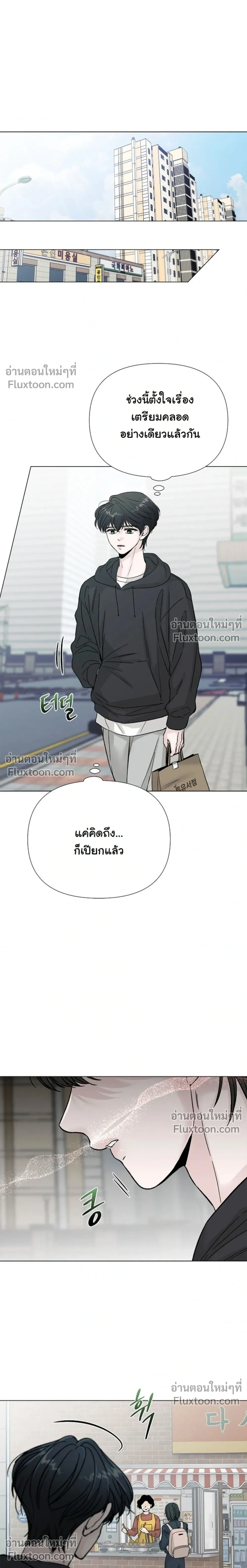 ปลายทางแห่งการเข้าใจ (Where Understanding Ends) - ตอนที่ 12 - หน้า 13