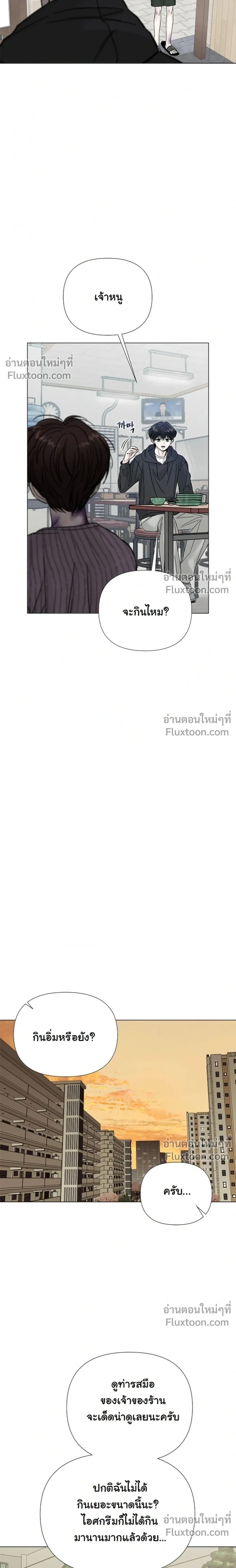 ปลายทางแห่งการเข้าใจ (Where Understanding Ends) - ตอนที่ 12 - หน้า 16