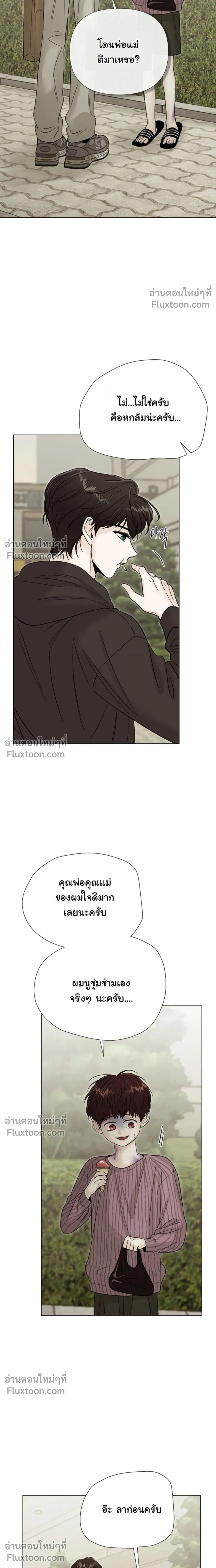 ปลายทางแห่งการเข้าใจ (Where Understanding Ends) - ตอนที่ 12 - หน้า 19