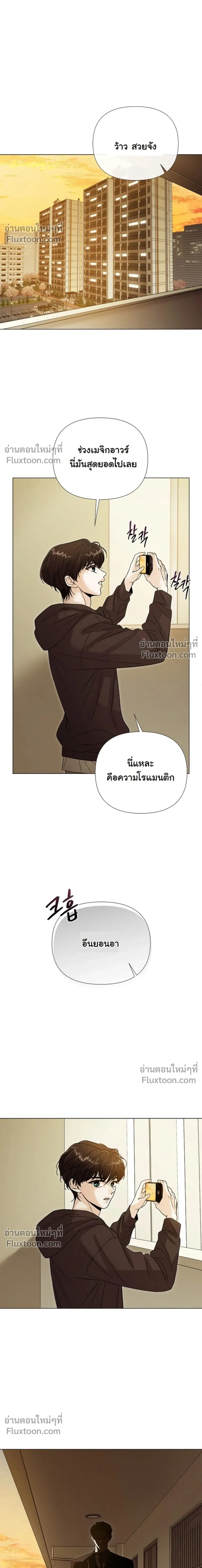 ปลายทางแห่งการเข้าใจ (Where Understanding Ends) - ตอนที่ 12 - หน้า 22