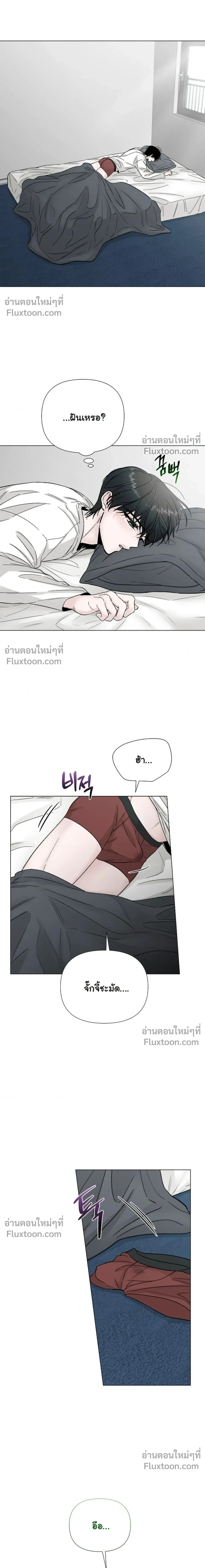 ปลายทางแห่งการเข้าใจ (Where Understanding Ends) - ตอนที่ 12 - หน้า 6