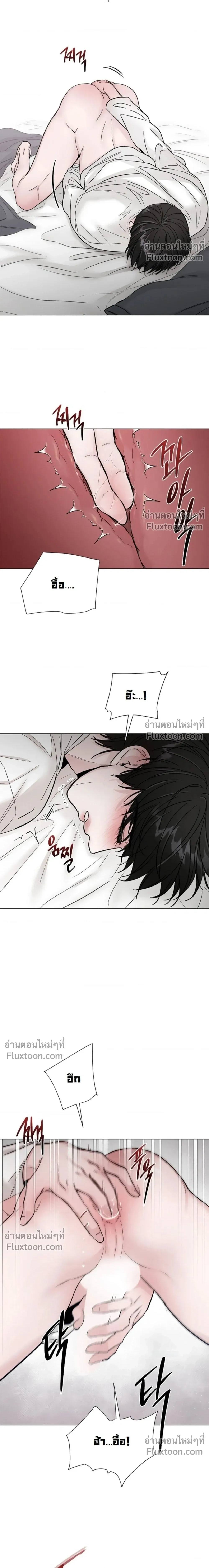 ปลายทางแห่งการเข้าใจ (Where Understanding Ends) - ตอนที่ 12 - หน้า 7
