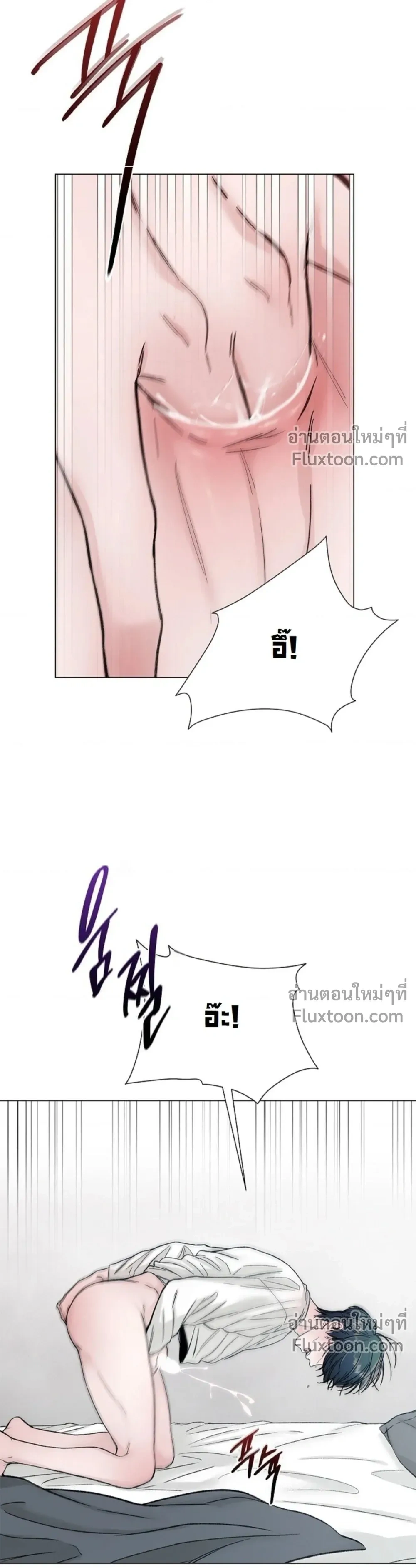 ปลายทางแห่งการเข้าใจ (Where Understanding Ends) - ตอนที่ 12 - หน้า 8