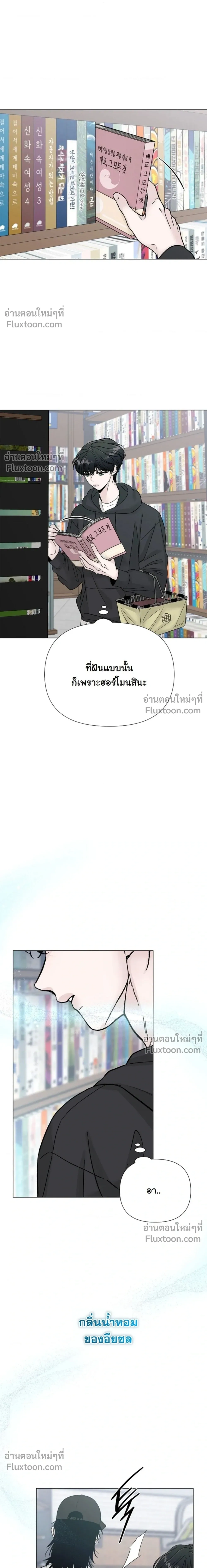 ปลายทางแห่งการเข้าใจ (Where Understanding Ends) - ตอนที่ 12 - หน้า 10