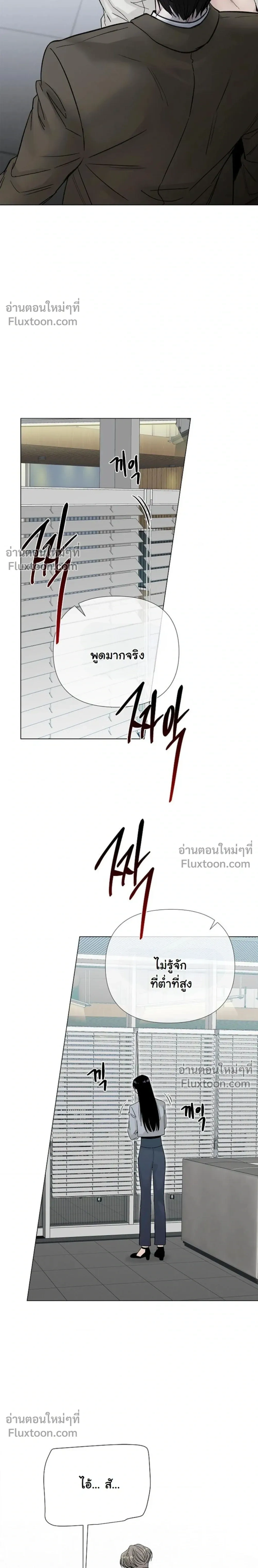 ปลายทางแห่งการเข้าใจ (Where Understanding Ends) - ตอนที่ 14 - หน้า 18