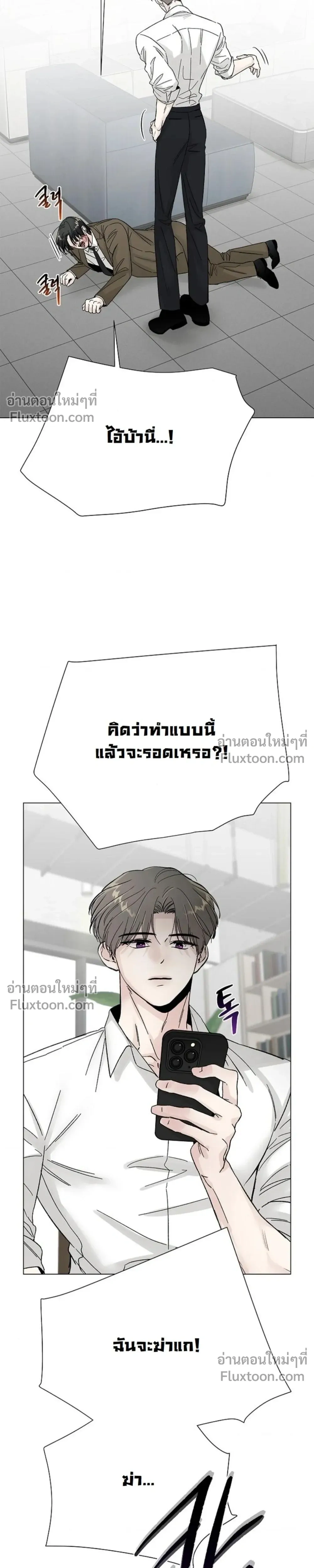 ปลายทางแห่งการเข้าใจ (Where Understanding Ends) - ตอนที่ 14 - หน้า 19