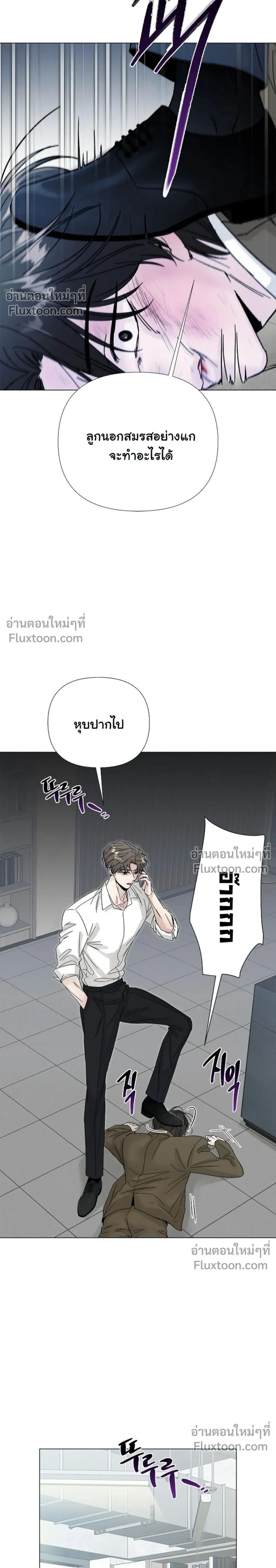 ปลายทางแห่งการเข้าใจ (Where Understanding Ends) - ตอนที่ 14 - หน้า 20