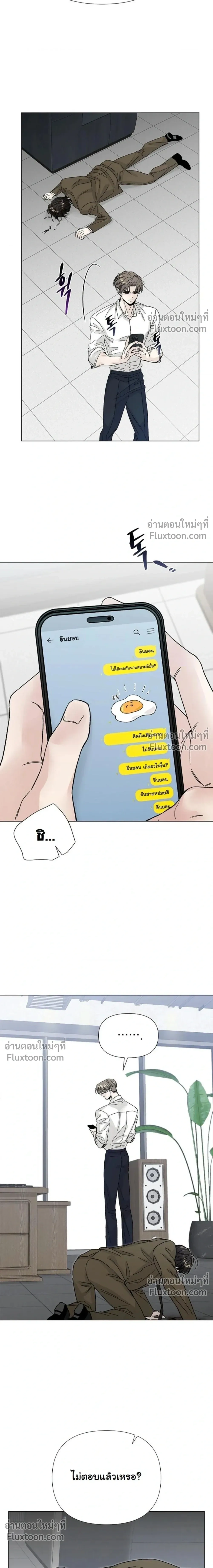 ปลายทางแห่งการเข้าใจ (Where Understanding Ends) - ตอนที่ 14 - หน้า 22