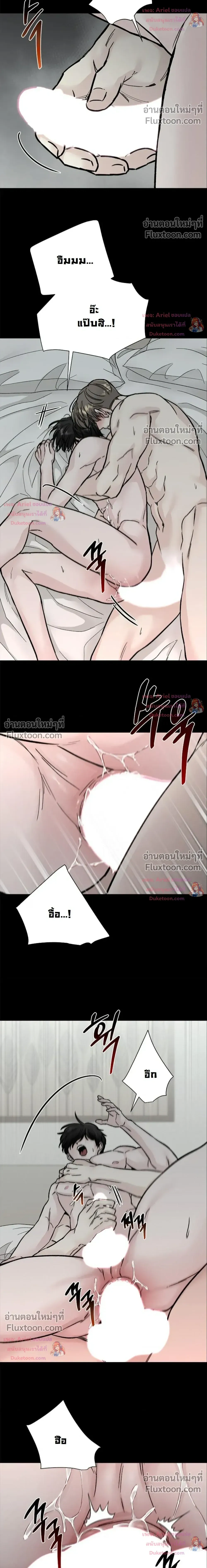 ปลายทางแห่งการเข้าใจ (Where Understanding Ends) - ตอนที่ 16 - หน้า 20