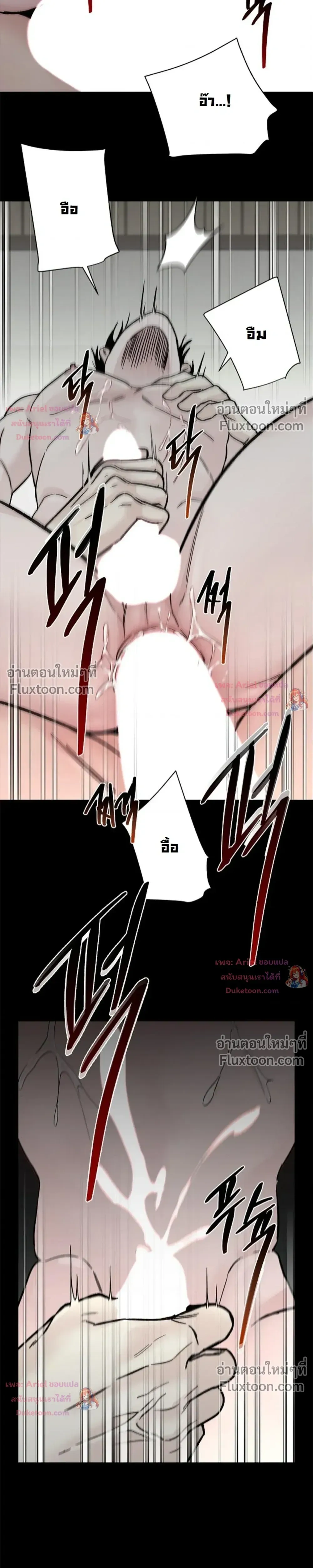 ปลายทางแห่งการเข้าใจ (Where Understanding Ends) - ตอนที่ 16 - หน้า 21