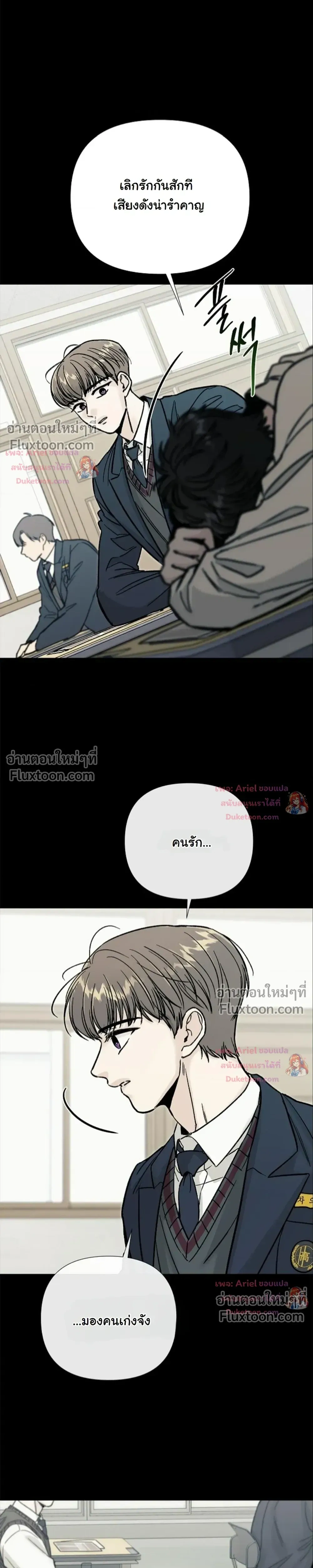 ปลายทางแห่งการเข้าใจ (Where Understanding Ends) - ตอนที่ 16 - หน้า 9