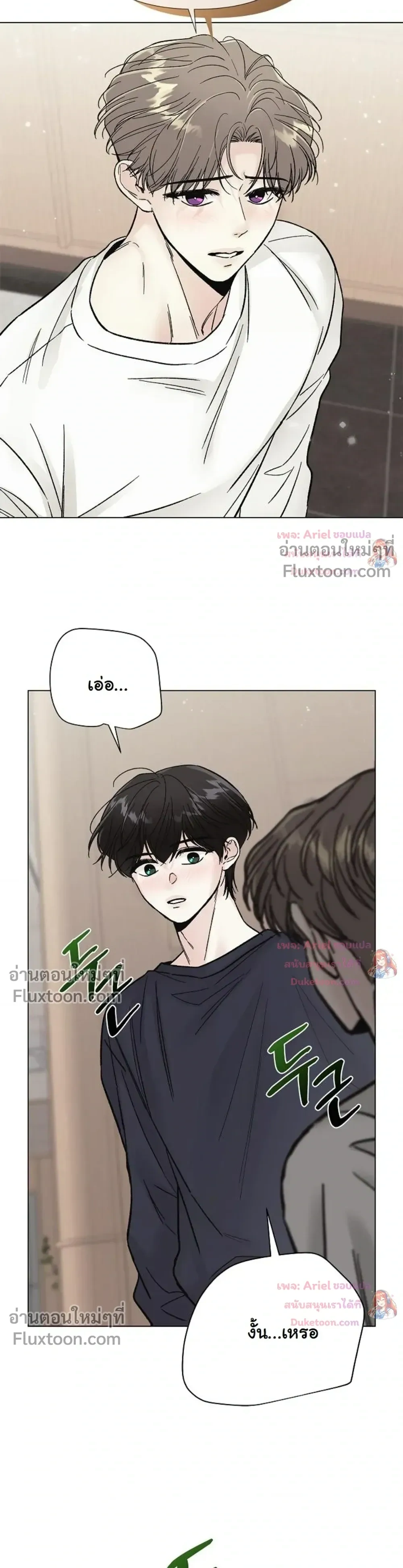 ปลายทางแห่งการเข้าใจ (Where Understanding Ends) - ตอนที่ 17 - หน้า 28