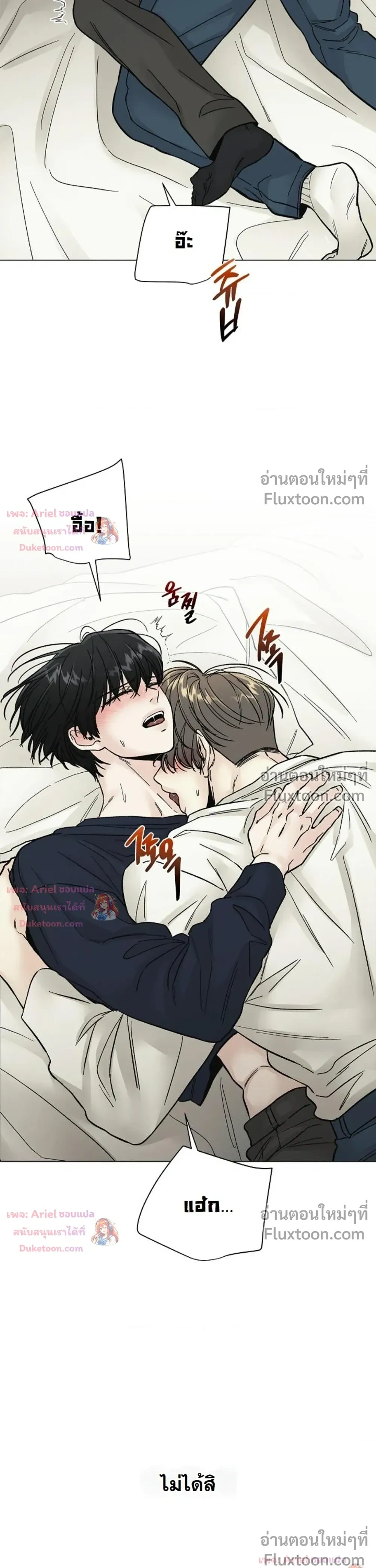ปลายทางแห่งการเข้าใจ (Where Understanding Ends) - ตอนที่ 17 - หน้า 34
