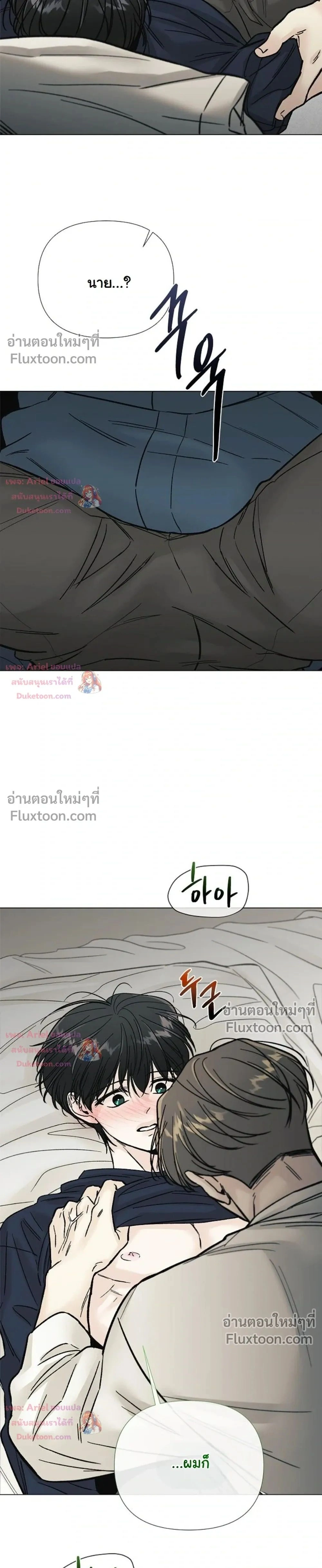 ปลายทางแห่งการเข้าใจ (Where Understanding Ends) - ตอนที่ 17 - หน้า 36