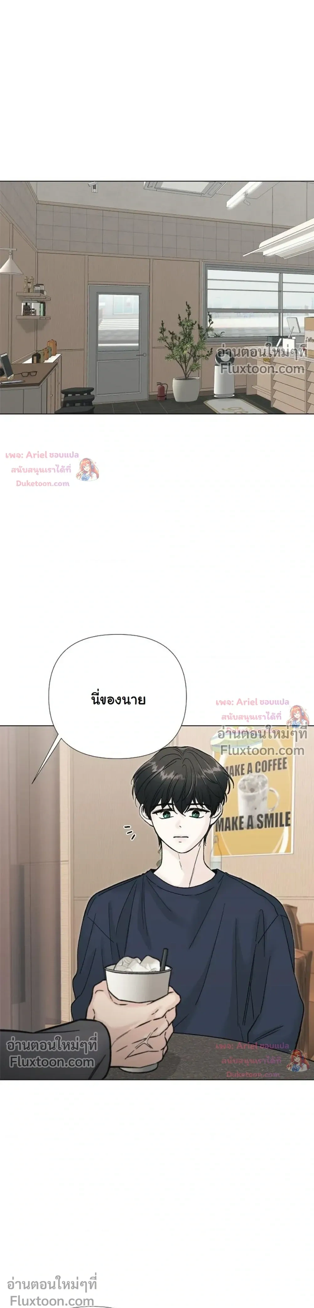 ปลายทางแห่งการเข้าใจ (Where Understanding Ends) - ตอนที่ 17 - หน้า 9