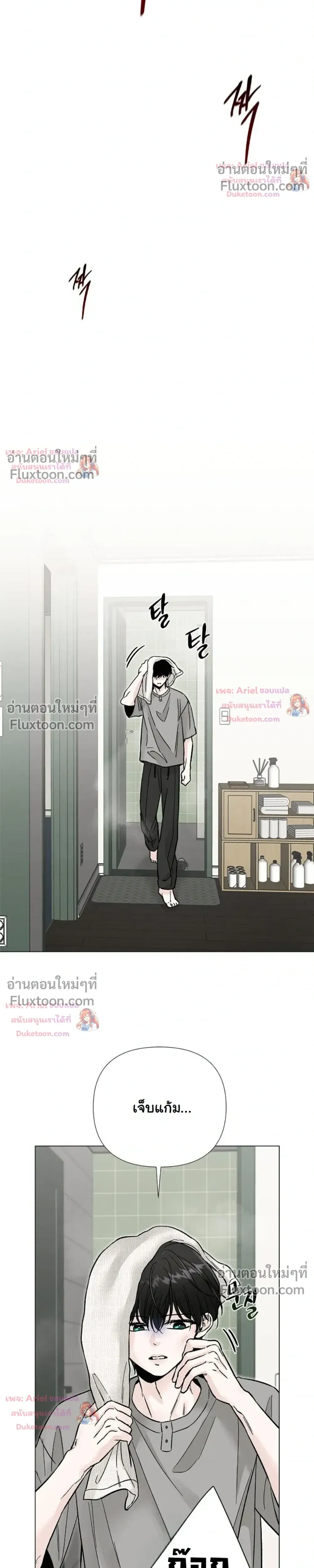 ปลายทางแห่งการเข้าใจ (Where Understanding Ends) - ตอนที่ 19 - หน้า 17