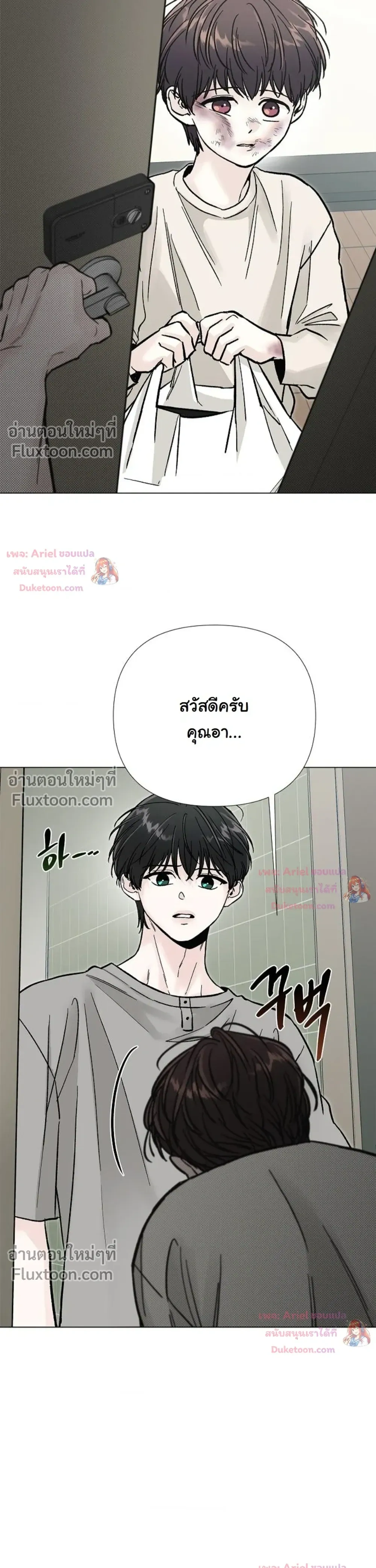 ปลายทางแห่งการเข้าใจ (Where Understanding Ends) - ตอนที่ 19 - หน้า 19