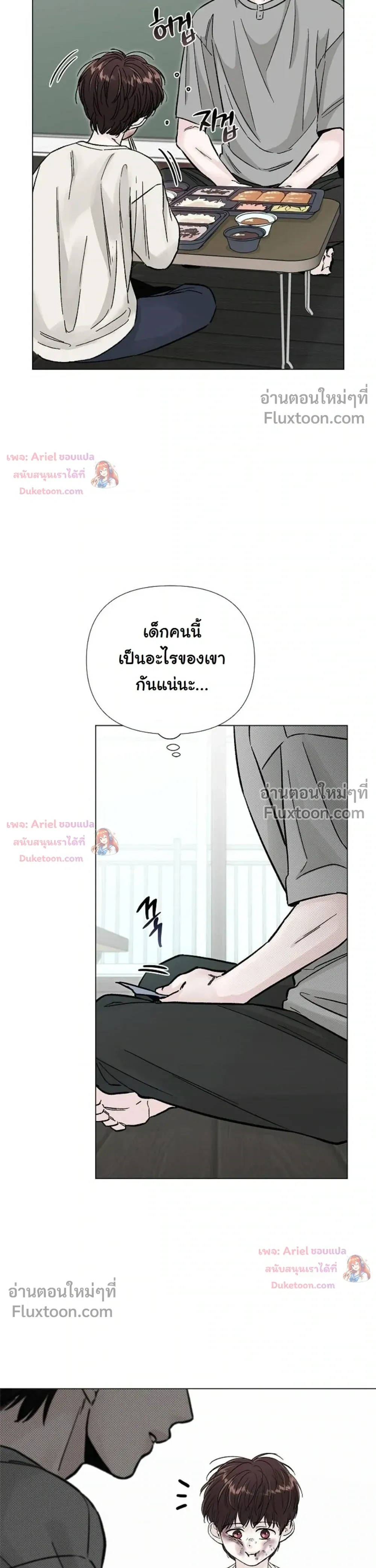 ปลายทางแห่งการเข้าใจ (Where Understanding Ends) - ตอนที่ 19 - หน้า 24