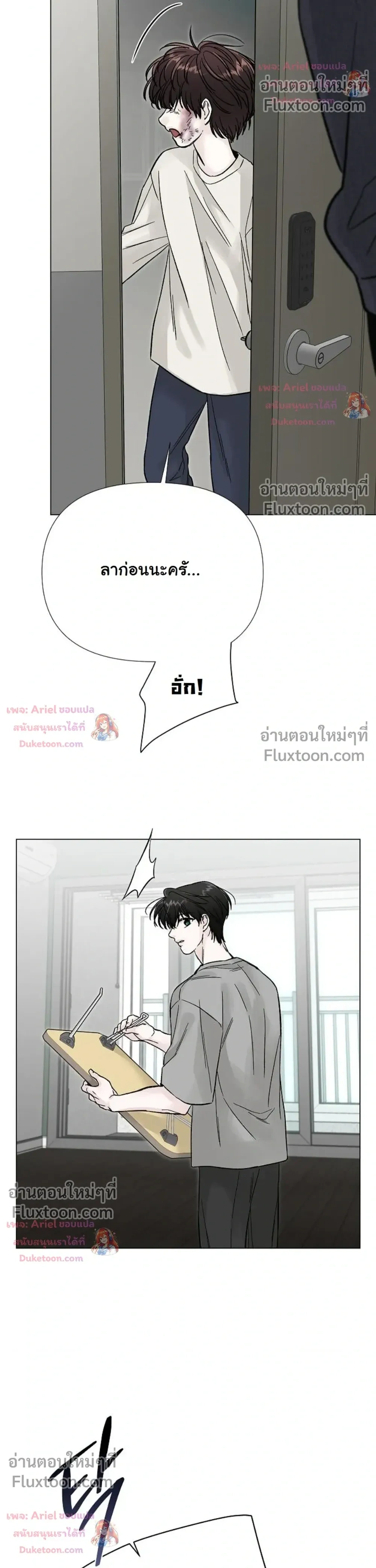 ปลายทางแห่งการเข้าใจ (Where Understanding Ends) - ตอนที่ 19 - หน้า 30