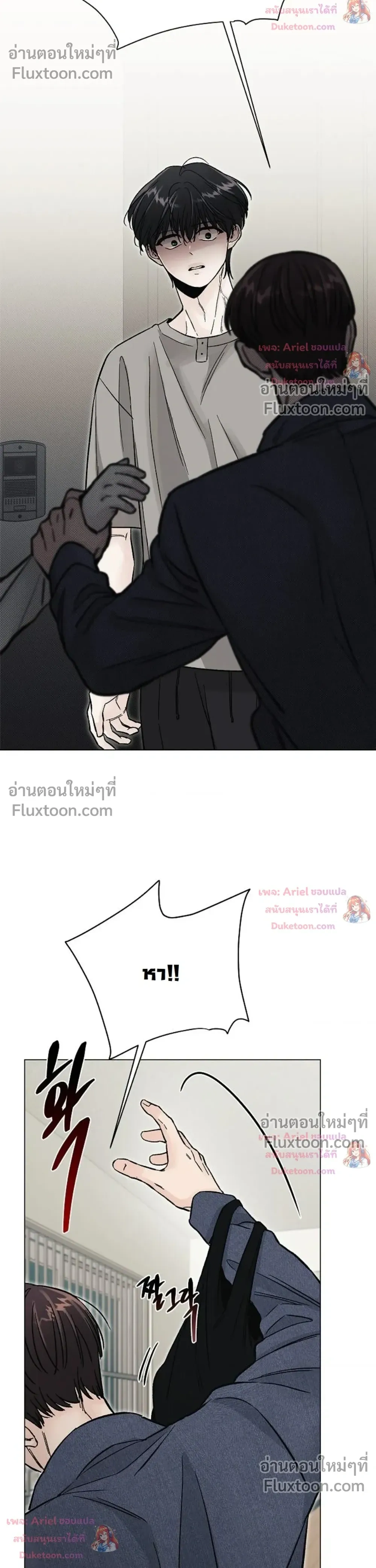 ปลายทางแห่งการเข้าใจ (Where Understanding Ends) - ตอนที่ 19 - หน้า 35